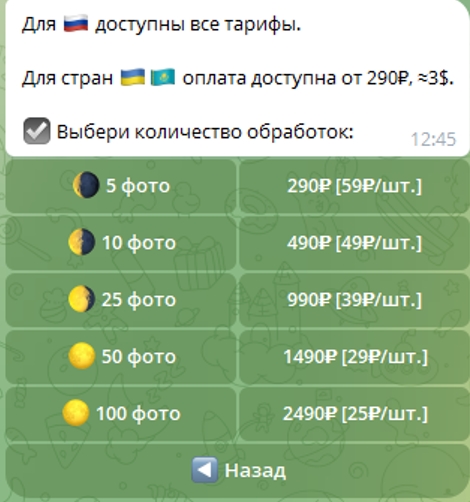 ShowNudesRU v2.0