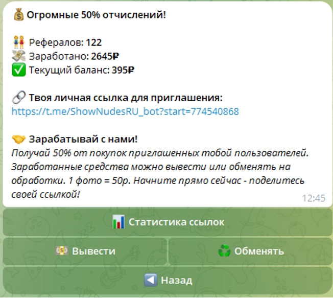 ShowNudesRU v2.0