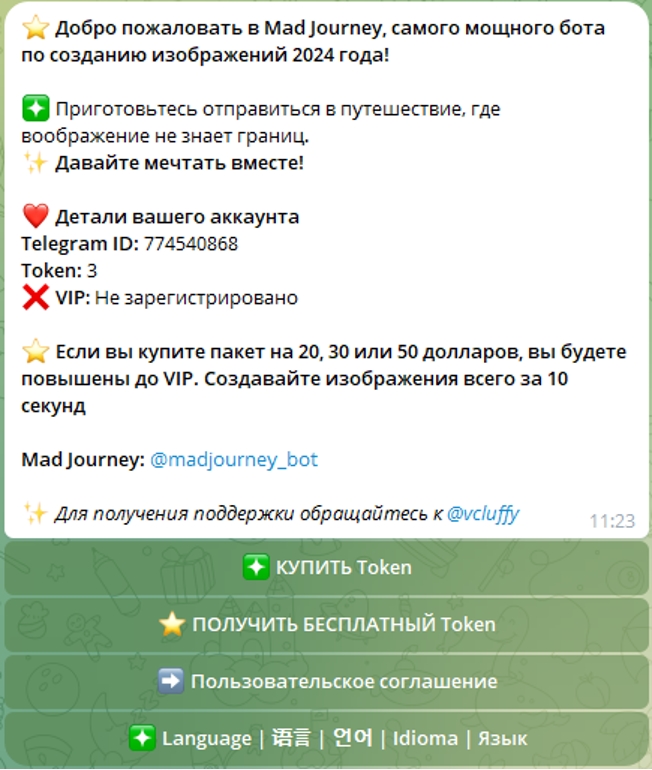 Mad Journey