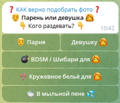 Razdevatorye