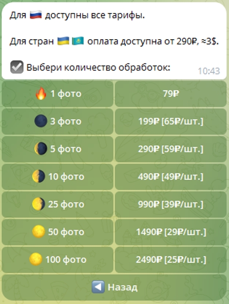 Razdevatorye