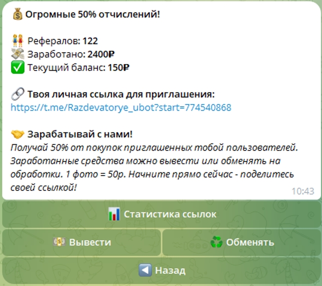 Razdevatorye