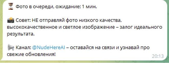 Бот нейросеть-раздеватор
