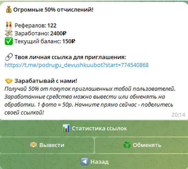 Бот нейросеть-раздеватор