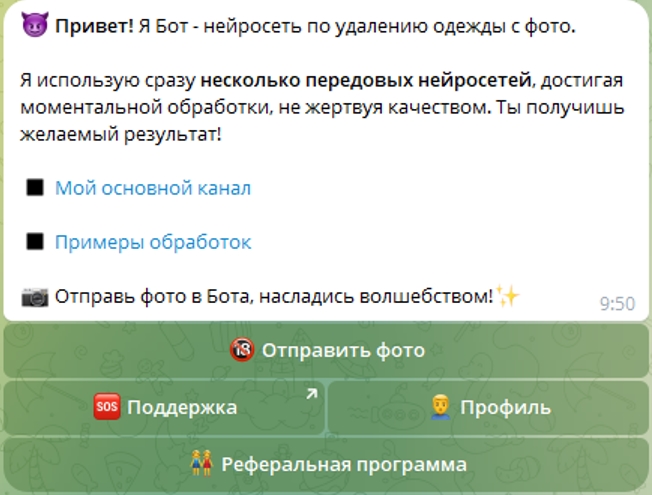 Раздеватор 3.6