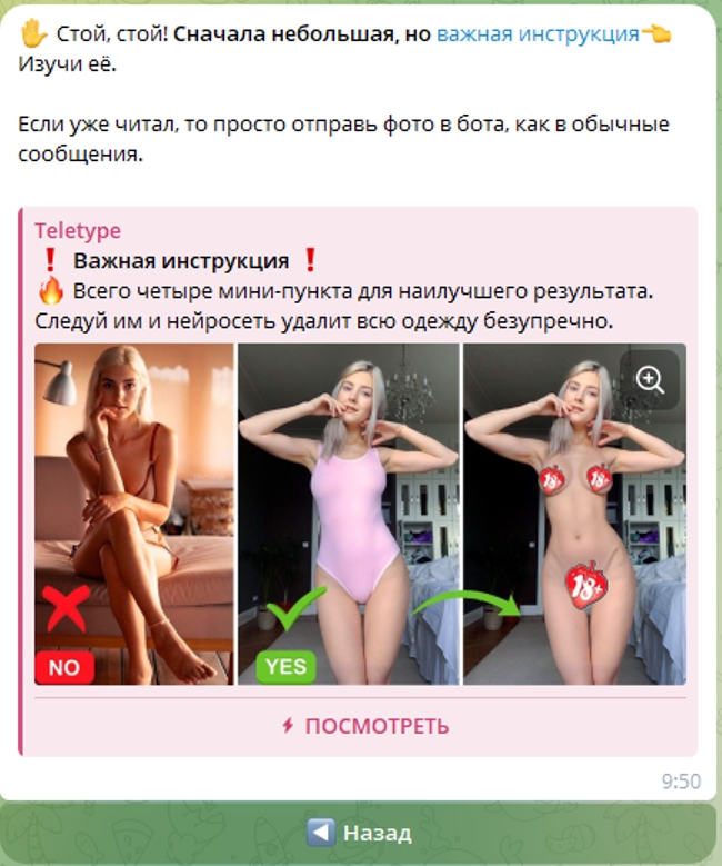 Раздеватор 3.6