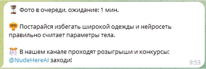 Раздеватор 3.6