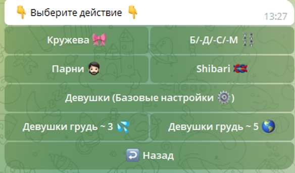 Оголятор Nud AI