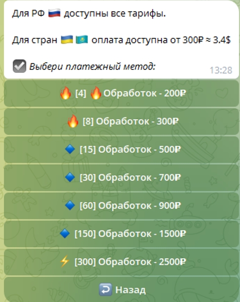 Оголятор Nud AI