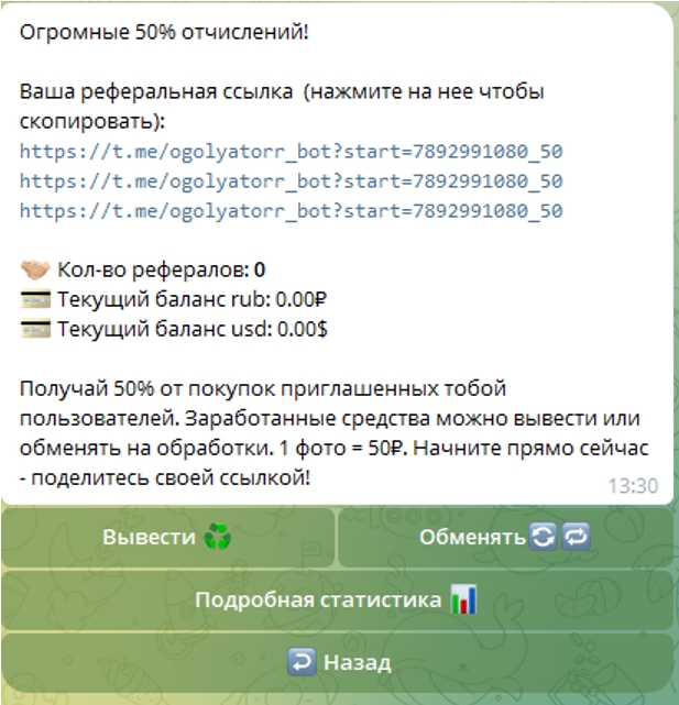 Оголятор Nud AI