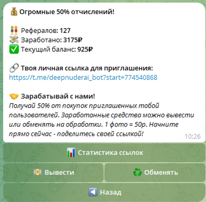 DeepNuder AI