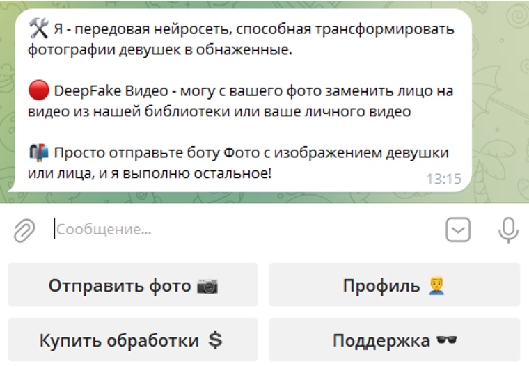 НюдШоу