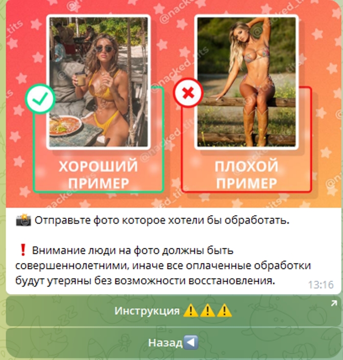 НюдШоу
