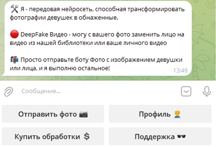 Оголитель Про