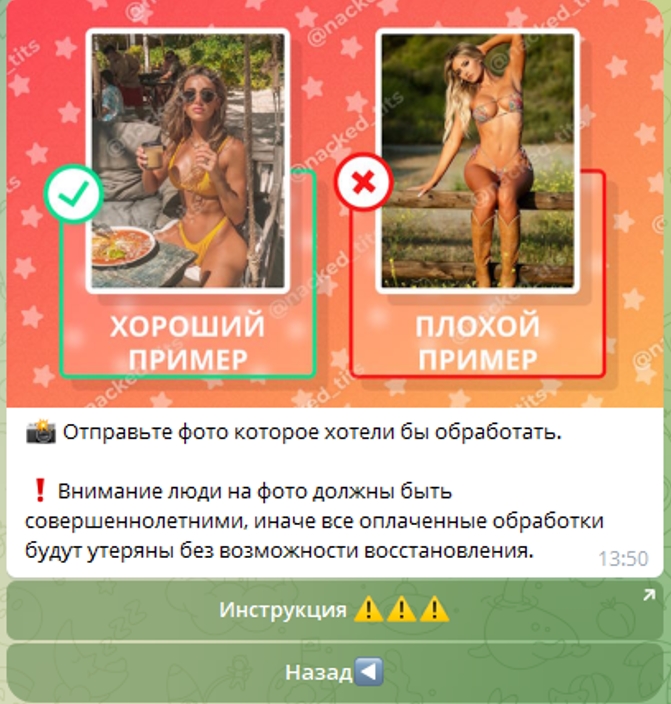 Оголитель Про