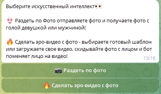 НюдШоу