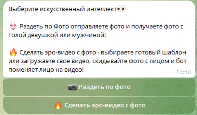 Оголитель Про