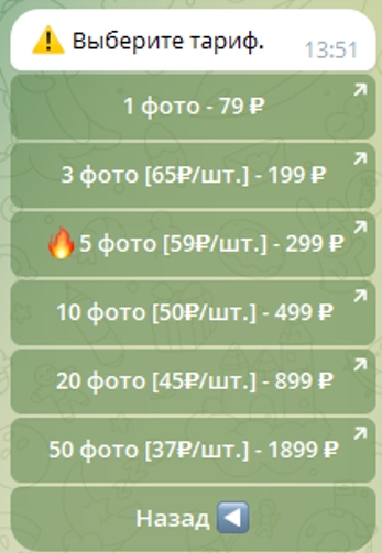 Оголитель Про