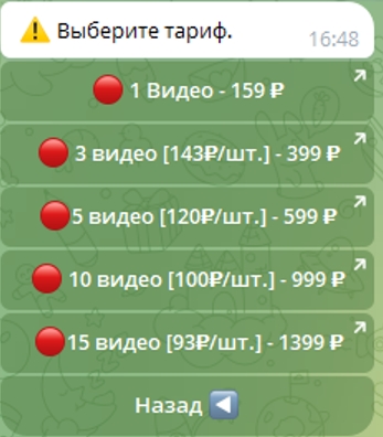 Телеграм бот Одежда Исчезай