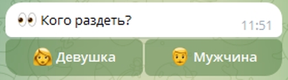 AI Vibe bot